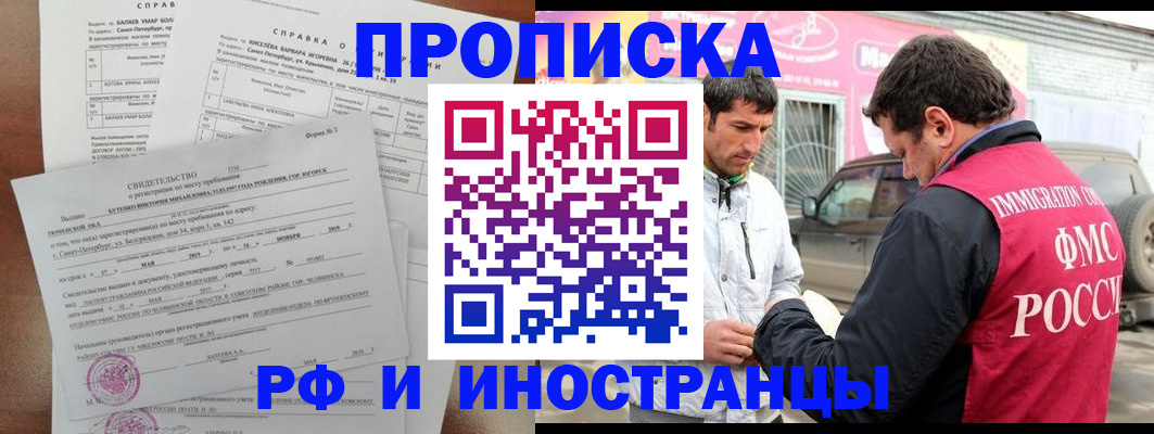 временная регистрация гарантия в Черняховске