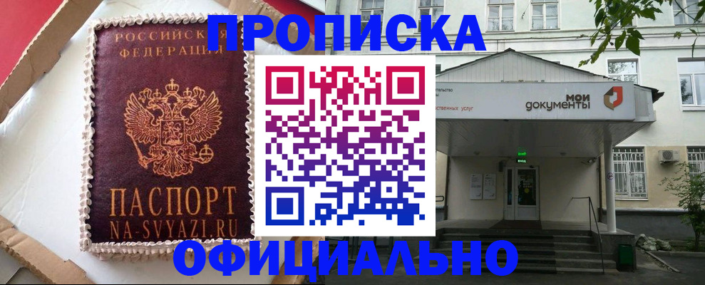 временная регистрация недорого в Черняховске