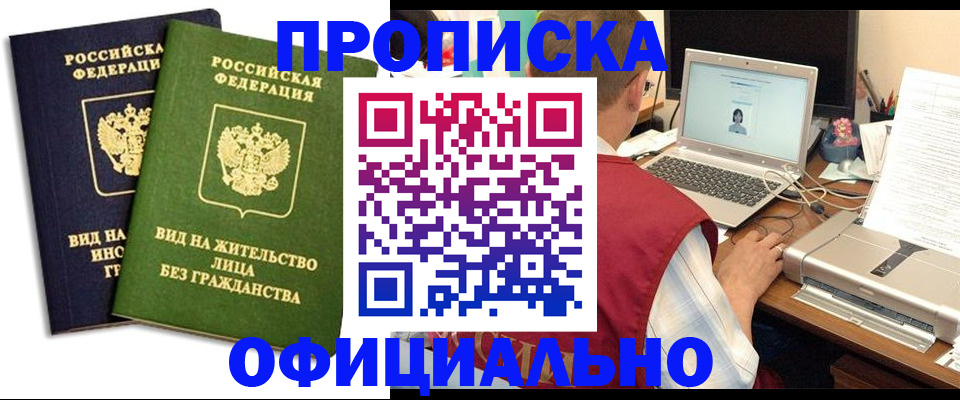 регистрация в Черняховске