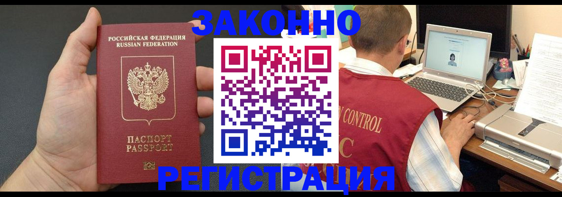временная регистрация для школы в Черняховске
